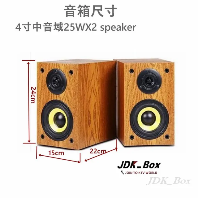 【JDK歌大師】•大功率KTV唱歌機+ 可調Echo麥克風+100W重低音(•100W+100W 贈U2K歌永久版APP)