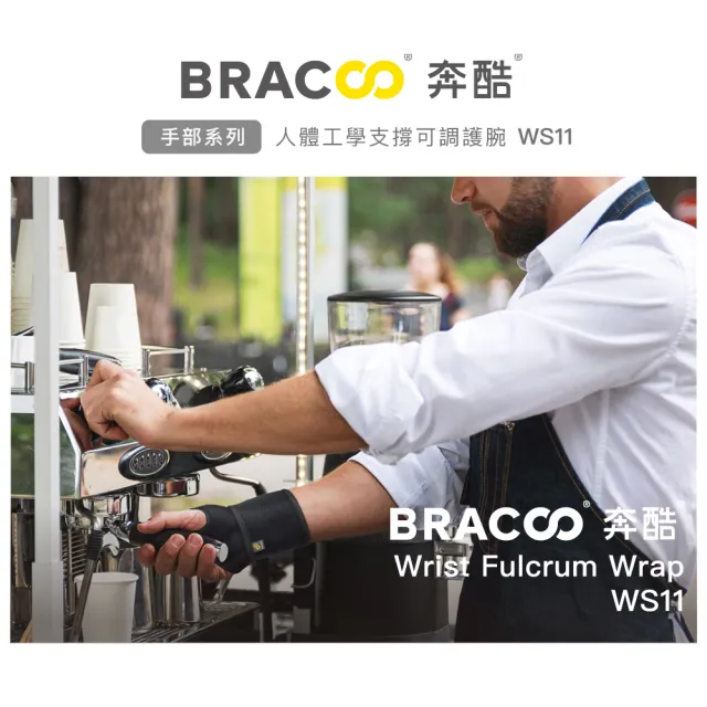 【美國Bracoo奔酷】人體工學支撐可調護腕14-22cm_手腕用(WS11/規格無為右手)