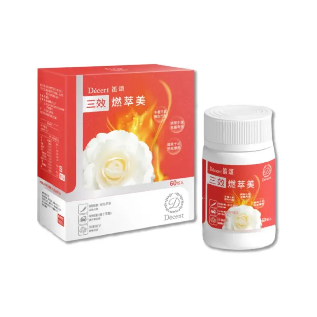 笛頌 三效燃萃美膠囊 60粒/盒(藤黃果 白腎豆)