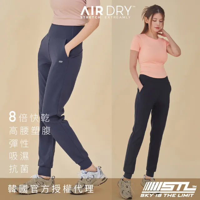 【STL】現貨 yoga 韓國瑜伽 AirDry +5ccm Jogger 高腰 涼感 女 運動 機能 慢跑 束口褲 長褲(多色)