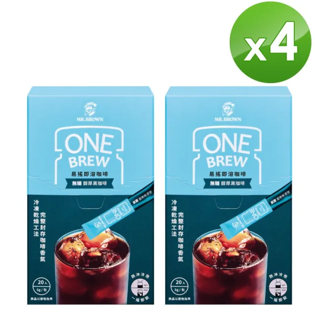 【伯朗咖啡】伯朗ONE BREW易搖即溶凍乾咖啡粉4盒-任選:無糖/含糖(共80入;建議沖泡300ml)