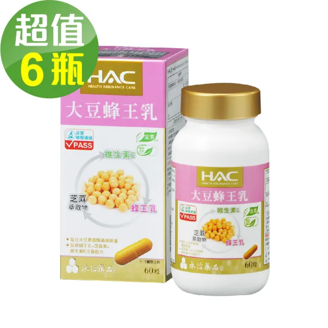 【永信藥品】大豆蜂王乳膠囊(60錠x6瓶)