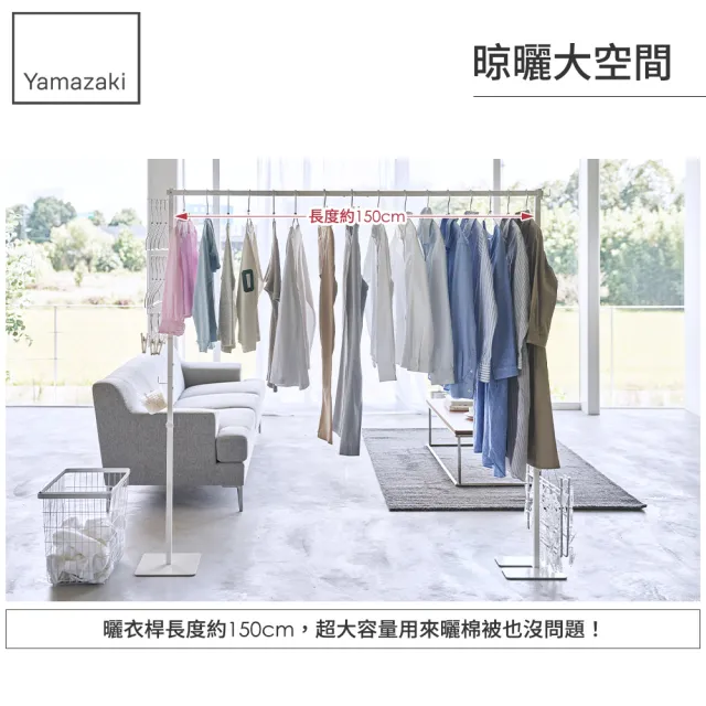 【YAMAZAKI 山崎】tower摺疊式室內曬衣架-白(吊衣架/掛衣架/室內衣架/摺疊曬衣架日本山崎)