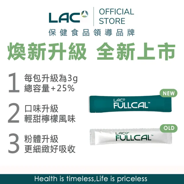 【LAC 利維喜】Full-Cal優鎂鈣粉-檸檬口味x5盒組(共150包/檸檬酸鈣/膠原/維他命D/中秋節/送禮/全孕期適用)