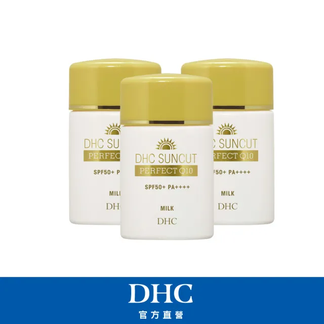 【DHC】金靚白水亮防曬乳50ml 3入組