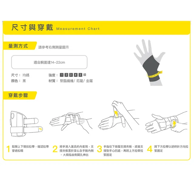【美國Bracoo奔酷】強力支撐手托板護腕_手腕用(WB30)