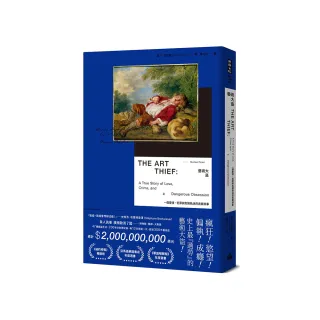 藝術大盜：一個愛情、犯罪與危險執迷的真實故事【亞馬遜年度選書】