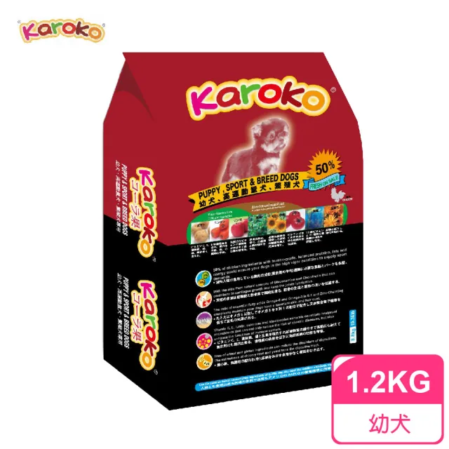 【KAROKO 渴樂果】雞肉幼犬飼料 1.2kg 狗飼料(懷孕母犬/高活動量/幼犬皆可)