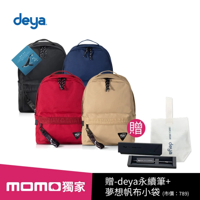 deya 買一送二 deya 海洋回收經典後背包(送：deya永續筆+夢想帆布小袋-市價：789)