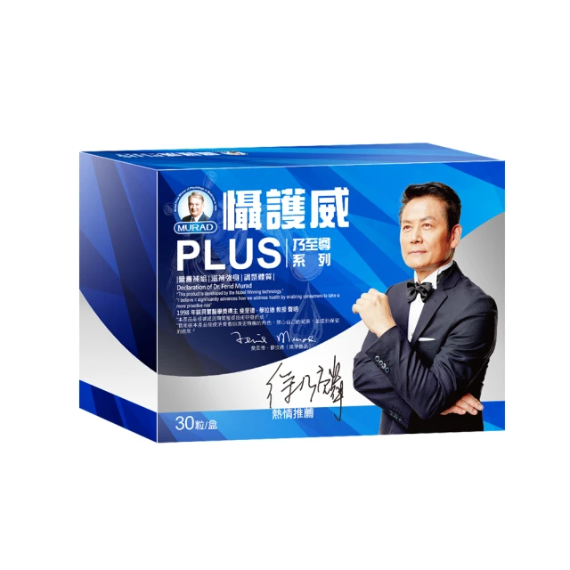 穆拉德 乃至尊懾護威PLUS膠囊x5盒(30粒/盒)