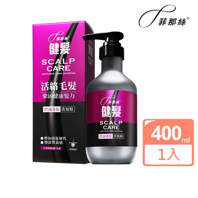 菲那絲 健髮洗髮精_控油蓬鬆400ml