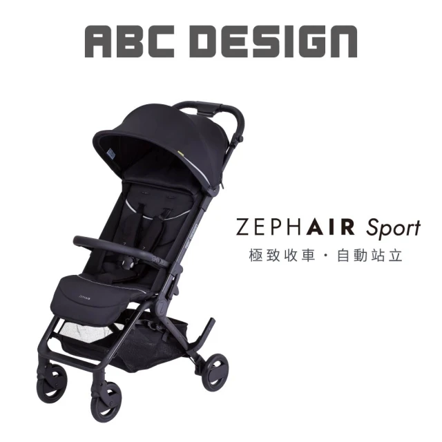 ABC Design Zephair Sport 輕量秒收登機車(登機神車)