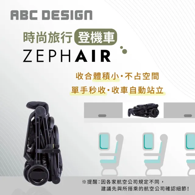 【ABC Design】Zephair Sport 輕量秒收登機車(登機神車)