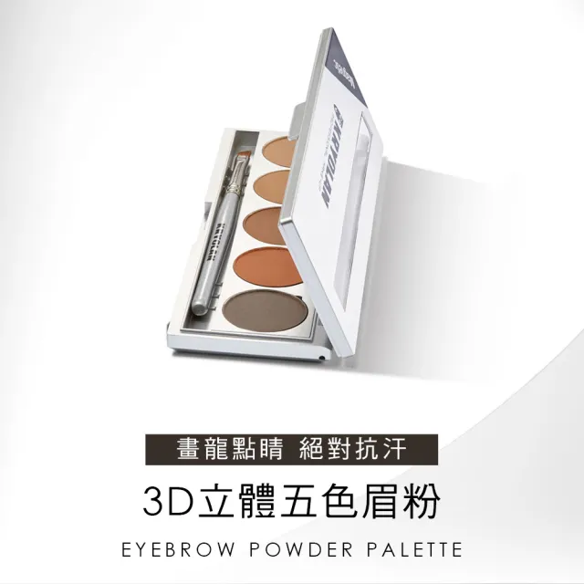 【KRYOLAN 歌劇魅影】3D立體五色眉粉 7.5g