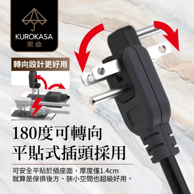 【iPlus+ 保護傘】7切6座3P延長線1.8M-黑傘消光拿鐵系列(KU-3766-6-LT)