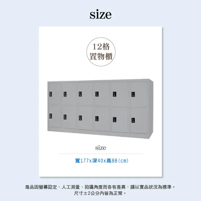 【IHouse】OA 阿諾德 12格置物櫃 寬178深52高88cm