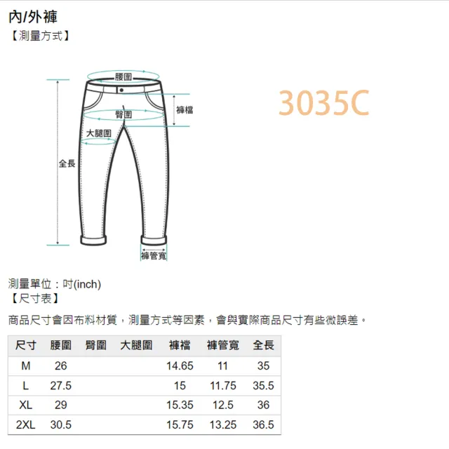 【Qiruo 奇若名品】輕柔透氣涼感棉 鬆緊腰 束口腳圍黑色七分休閒褲3035C