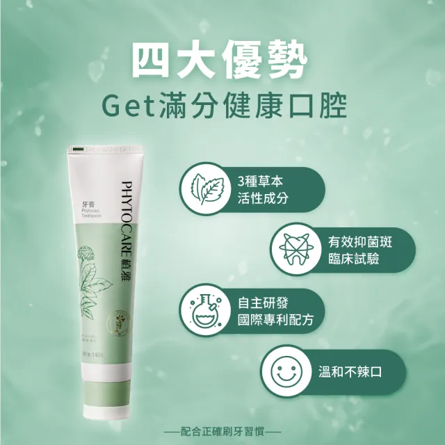 【無限極TW】植雅牙膏2支入(140g/支)