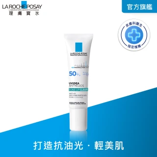 【理膚寶水】全護極致抗油光防曬亮白乳UVA PRO 30ml(太空科技防曬/清爽防曬)