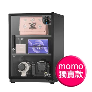 【防潮家】90公升電子防潮箱(MO-88C 三層大容量)