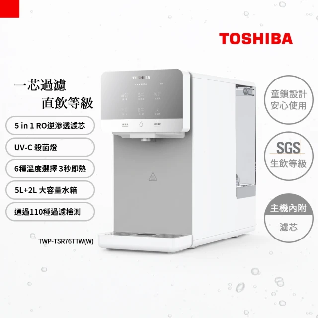 TOSHIBA 東芝 RO濾淨UVC紫外線殺菌瞬熱淨飲機(TWP-TSR76TTW（W）)