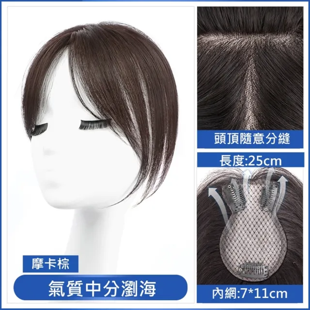 【巴黎精品】現貨+預購 女補髮塊真髮髮片透氣假髮片輕量隱形增髮量假髮接髮(前額髮際線補量蓬鬆4款a1fw21)