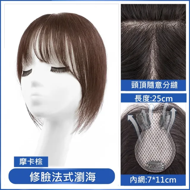 【巴黎精品】現貨+預購 女補髮塊真髮髮片透氣假髮片輕量隱形增髮量假髮接髮(前額髮際線補量蓬鬆4款a1fw21)