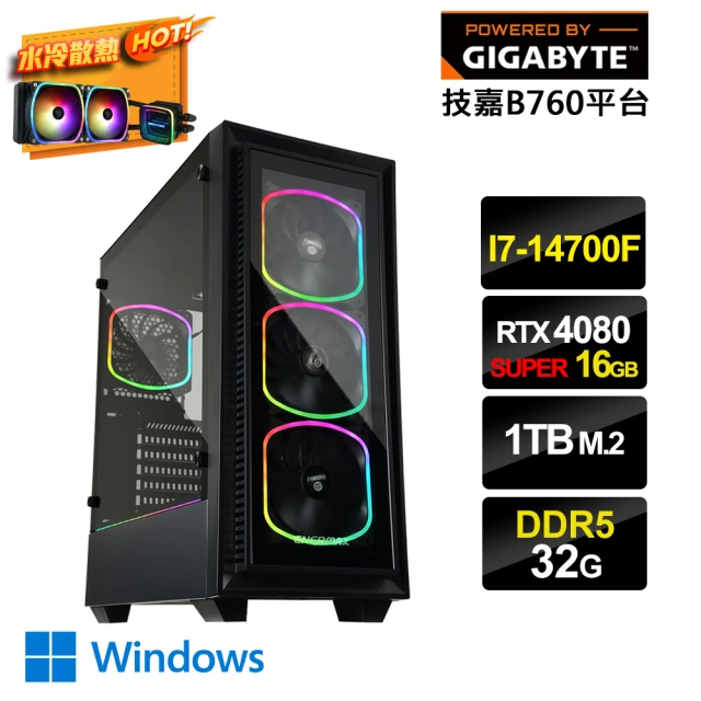 技嘉平台 i7二十核GeForce RTX 4080S Win11{AI老鳥W}水冷電競電腦(i7-14700F/B760/32G/1TB SSD)