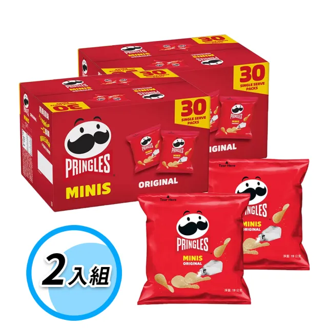 【美式賣場】Pringles 品客 洋芋片MINIS經典原味x2盒組(19gx30包/盒)