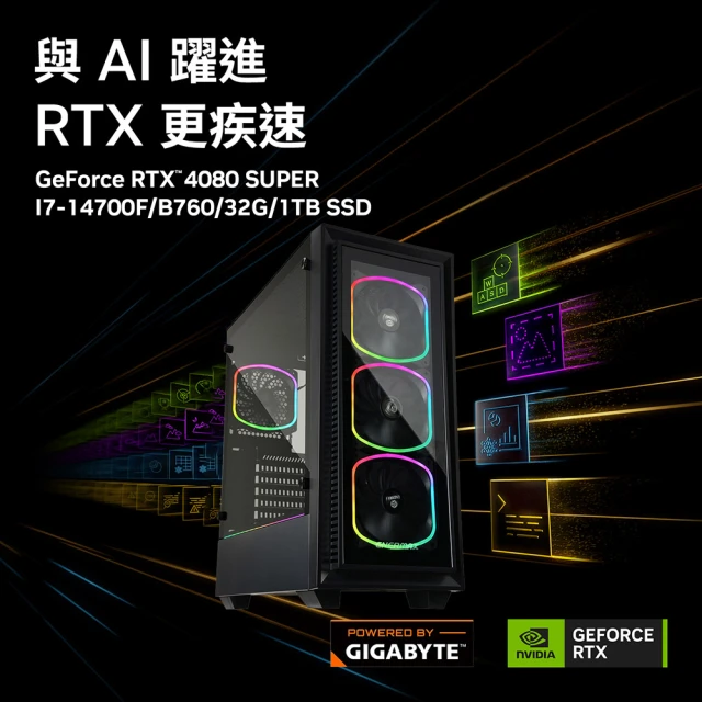 技嘉平台 i7二十核GeForce RTX 4080S{AI