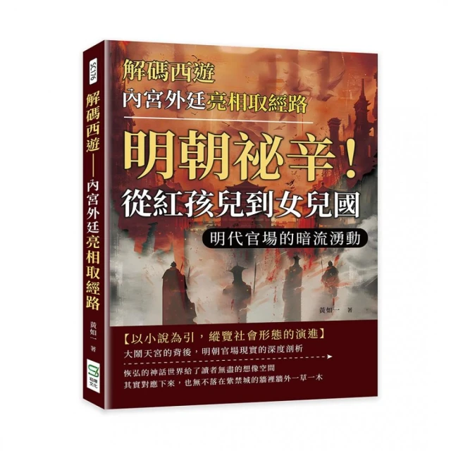 浩蕩五千年 文明的脈動！華夏神話到帝國的興衰榮辱：從開天闢地