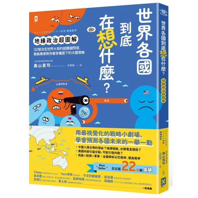 科技與戰略【慶功典藏套書】（鏈實力＋南韓大戰略） 推薦