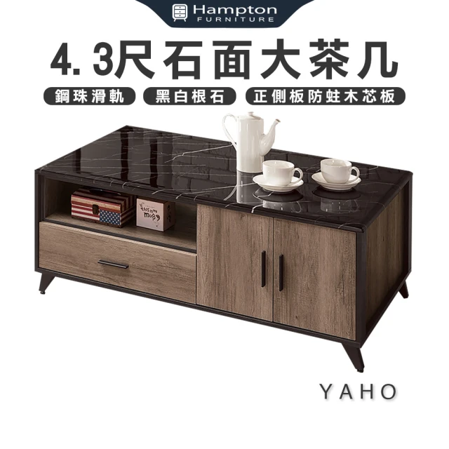 Hampton 漢汀堡 訝虎灰橡色4.3尺石面大茶几(茶几/