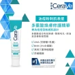 【CeraVe 適樂膚】全新上市粉痘清零全配組★A醇勻亮修護精華+多重酸煥膚修護精華+淨膚白泥抗粉痘潔面露