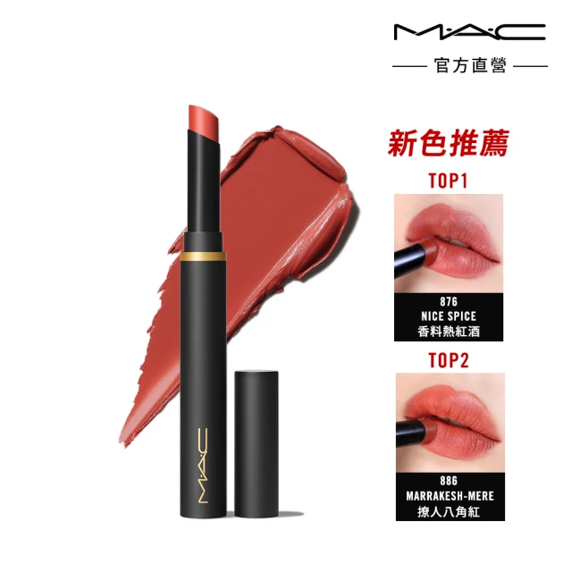 MAYBELLINE 媚比琳 唇膏節7元搶★煙燻柔霧奶霜唇膏