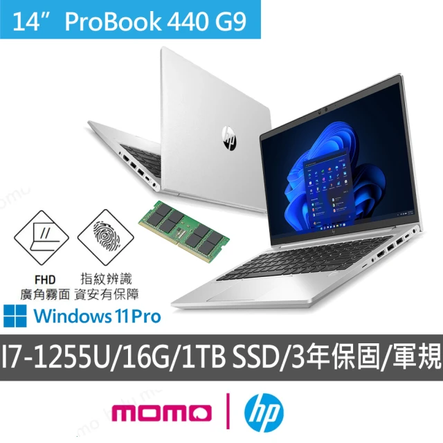 HP 惠普 升級24G★14吋 FHD輕薄商用筆電 9X5F2PA(ProBook 440 G9/I7-1255U/16G/1TB SSD/W11P/333)