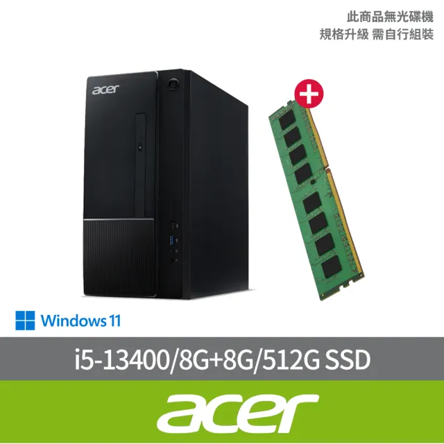 【Acer 宏碁】升級16G★i5十核電腦(Aspire TC-1770/i5-13400/8G/512G SSD/W11)