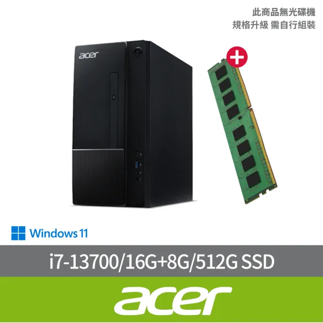 【Acer 宏碁】+8G記憶體組★i7十六核電腦(Aspire TC-1770/i7-13700/16G/512G SSD/W11)