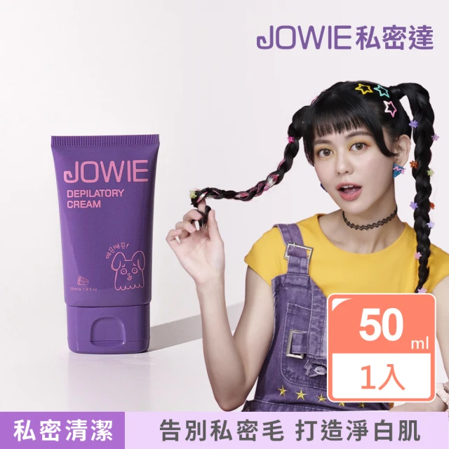 JOWIE 淨膚零毛霜私密達50ml(積雪草x洋甘菊 私密毛