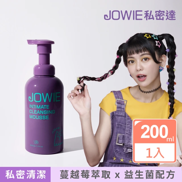 JOWIE 私密達 淨膚零毛霜私密達＋私密肌清潔慕斯(私密清