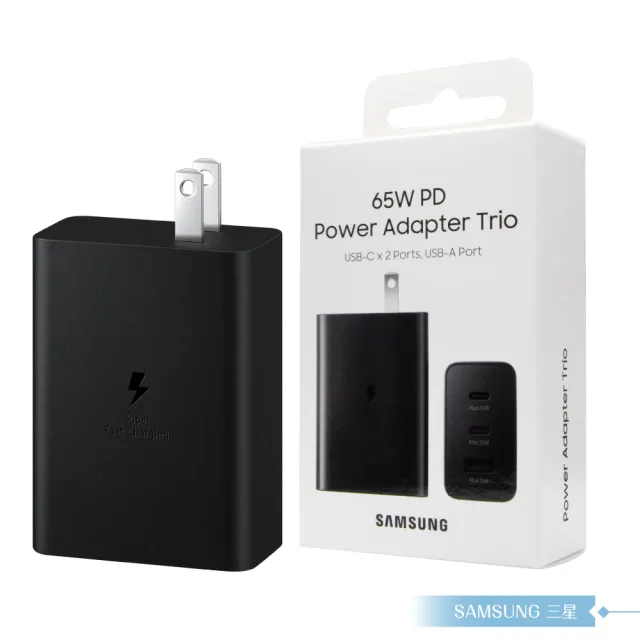 【Samsung 三星】原廠公司貨T6530 / 65W PD 三孔快充旅充頭(盒裝)