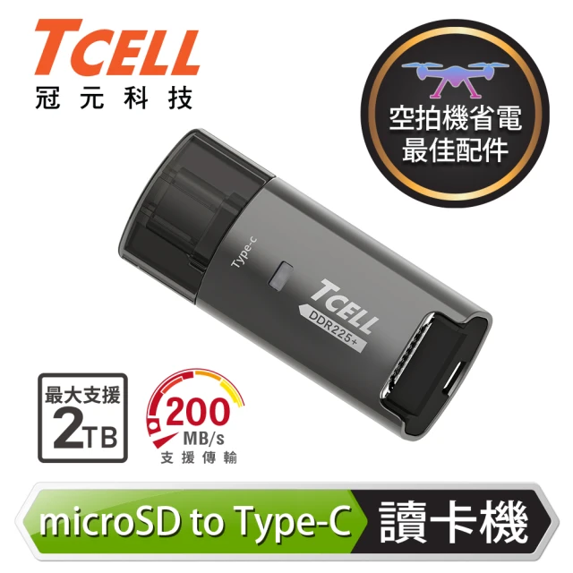 TCELL 冠元 高速Type-C microSD 鋅合金讀卡機(DDR225+)