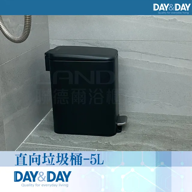 【DAY&DAY】直向垃圾桶-5L(SA005L-05)