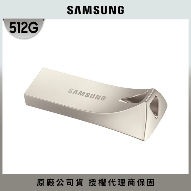 SAMSUNG 三星 BAR Plus USB 3.2 512GB隨身碟 香檳銀(MUF-512BE3)