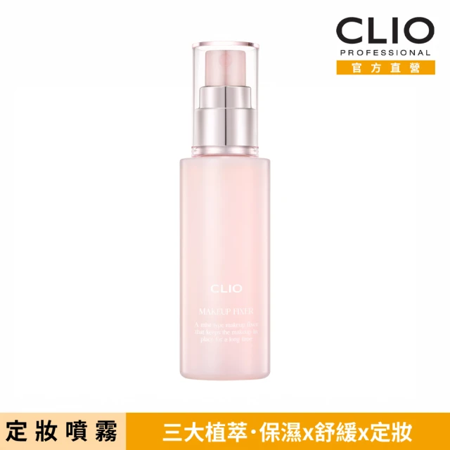 CLIO 珂莉奧 官方直營 玩美恆久定妝噴霧(50ml)