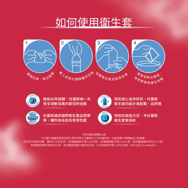 【Durex 杜蕾斯】AIR輕薄幻隱激潮裝保險套1盒(8+1入 保險套/衛生套/安全套/避孕套/避孕)