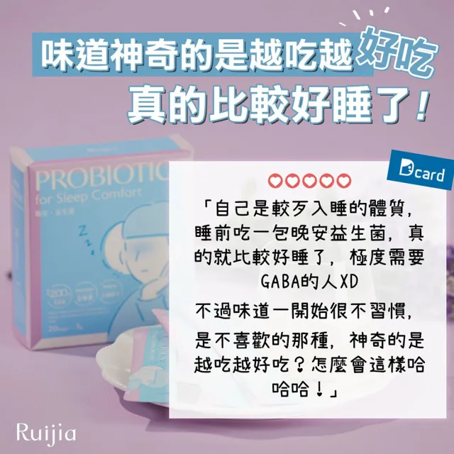 【RUIJIA 露奇亞】晚安益生菌 三盒組 共60包(GABA.芝麻素.鈣鎂D.好眠.幫助入睡)