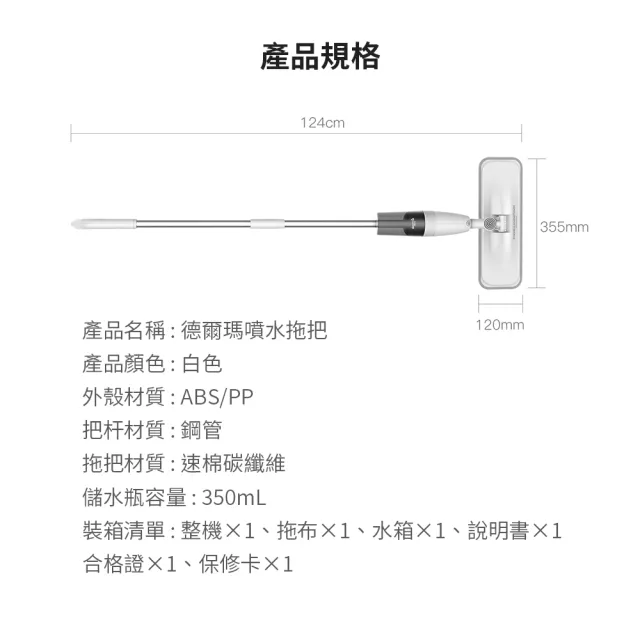 【deerma 德爾瑪】噴水拖把TB500(可添加酒精 手持拖把  平板拖把 懶人拖把 乾濕兩用拖把)