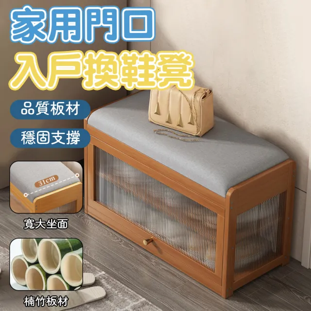 【木鈺堂】簡約楠竹可坐式換鞋凳 70CM 入門儲物鞋櫃 穿鞋椅櫃 收納鞋凳 穿鞋凳 收納凳 換鞋凳