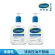 【Cetaphil 舒特膚】官方直營 官方直營 控油潔膚露 236ml*2入(洗面乳/油性肌膚)